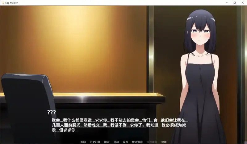蛋少女 随机事件 资料图 4